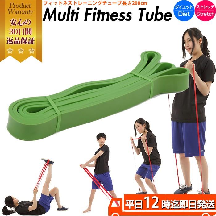 フィットネスチューブ ストレッチ エクササイズ | 