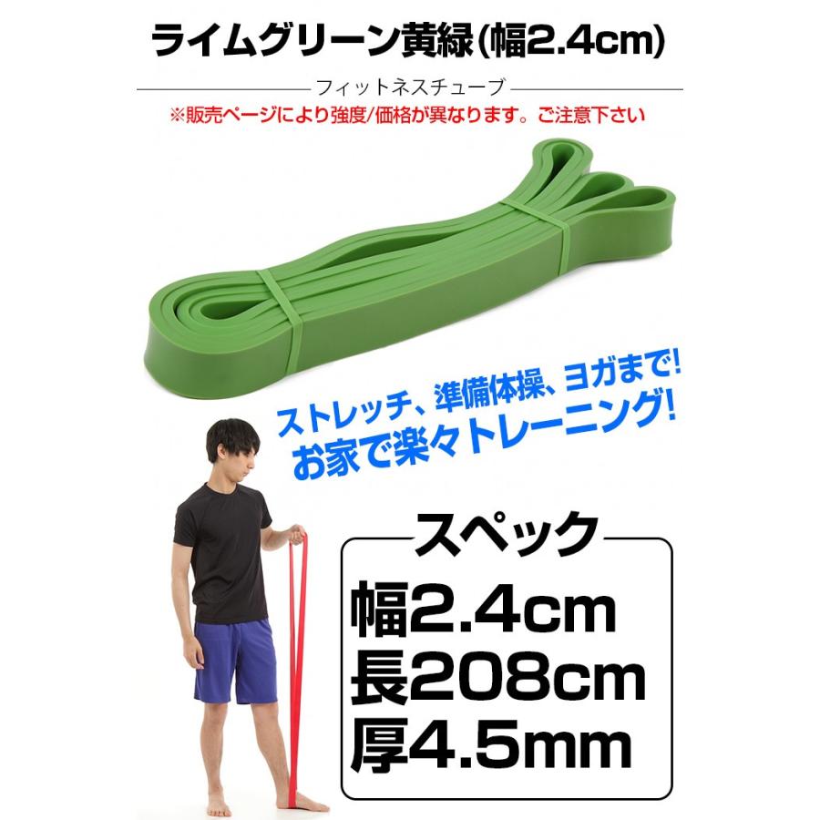 フィットネスチューブ ストレッチ エクササイズ |  | 07