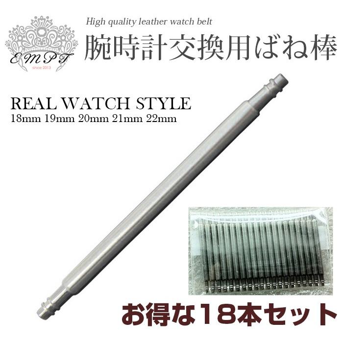 腕時計 バネ棒 ばね棒 腕時計ベルト用 腕時計用品 |  | 06