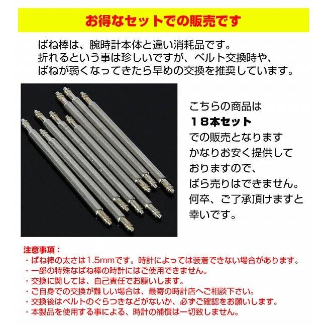 腕時計 バネ棒 ばね棒 腕時計ベルト用 腕時計用品 |  | 09