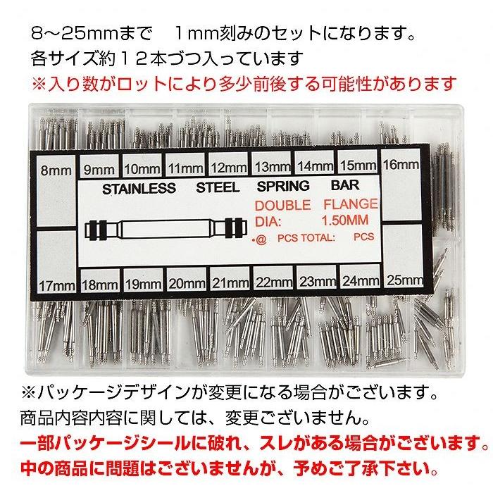 腕時計ベルトばね棒各サイズセット 各サイズ 23mm |  | 01