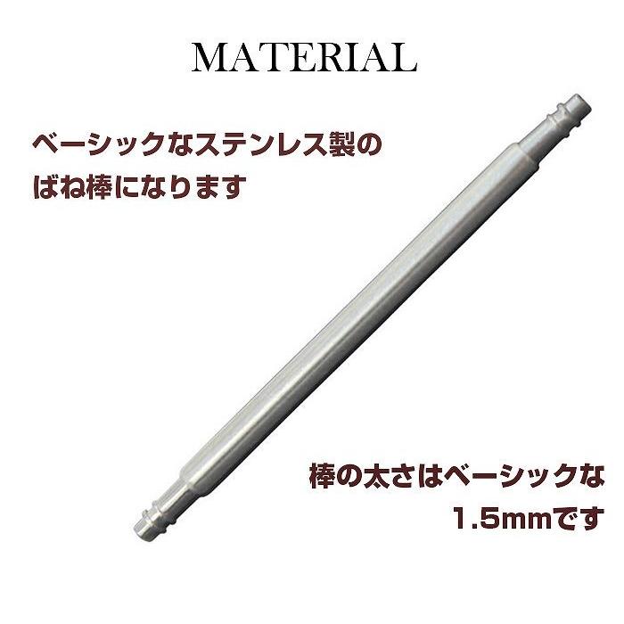 腕時計ベルトばね棒各サイズセット 各サイズ 23mm |  | 02