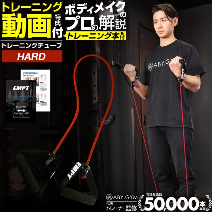 トレーニングチューブ ハードタイプ フィットネスチューブ 全身 上半身 下半身 トレーニングチューブ  筋トレ ダイエット エクササイズ ストレッチ 筋力トレーニ | 