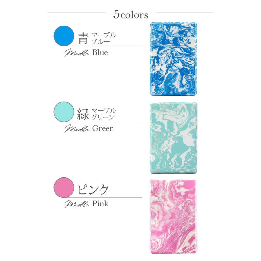 ヨガブロック 単品  ストレッチ 人気 薄型 薄い おしゃれ マーブル 硬め 厚み7.5 かわいい  ハード |  | 11
