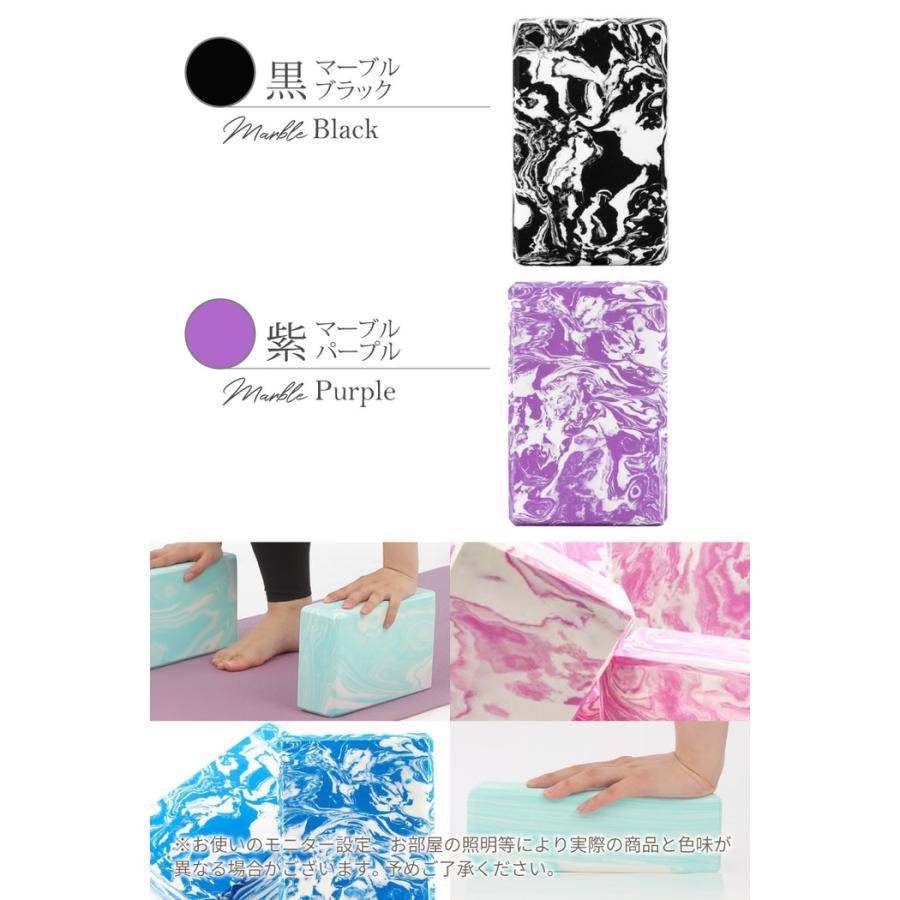 ヨガブロック 単品  ストレッチ 人気 薄型 薄い おしゃれ マーブル 硬め 厚み7.5 かわいい  ハード |  | 12