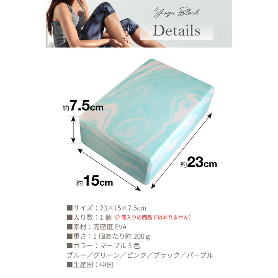 ヨガブロック 単品  ストレッチ 人気 薄型 薄い おしゃれ マーブル 硬め 厚み7.5 かわいい  ハード |  | 13