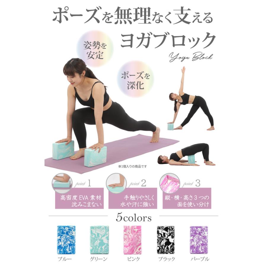 ヨガブロック 単品  ストレッチ 人気 薄型 薄い おしゃれ マーブル 硬め 厚み7.5 かわいい  ハード |  | 01