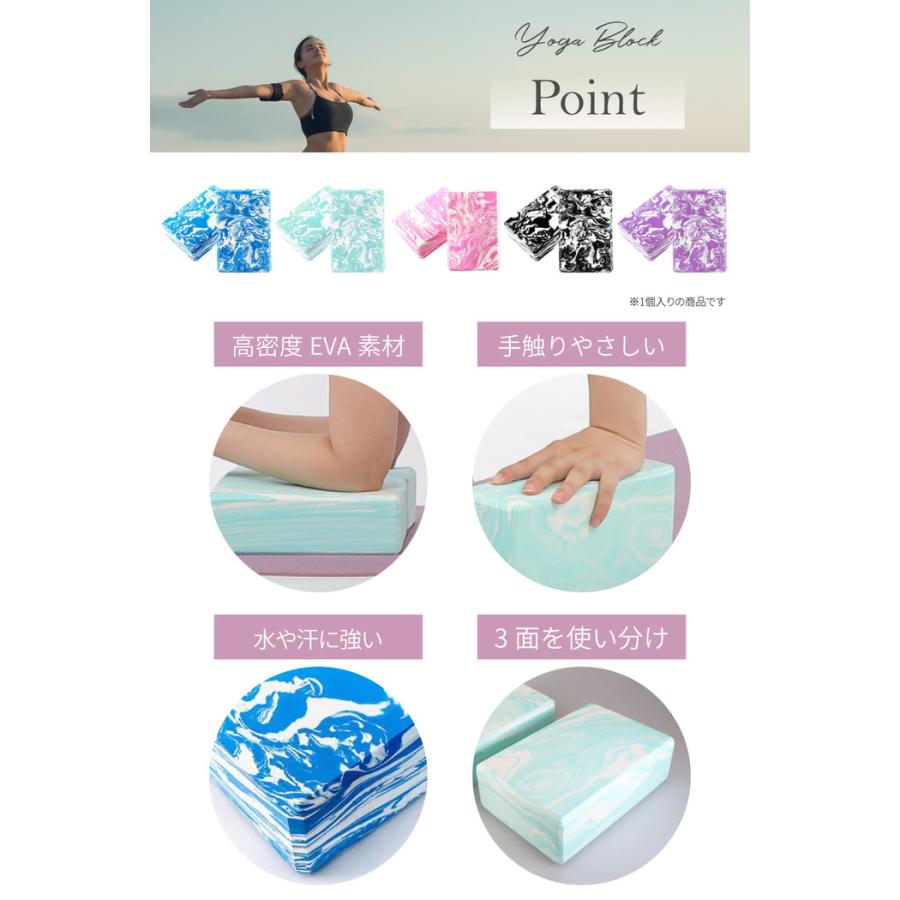 ヨガブロック 単品  ストレッチ 人気 薄型 薄い おしゃれ マーブル 硬め 厚み7.5 かわいい  ハード |  | 04