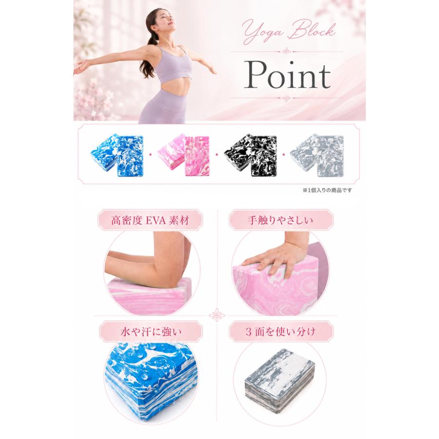 ヨガブロック 単品  ストレッチ 人気 薄型 薄い おしゃれ マーブル 硬め 厚み7.5 かわいい  ハード |  | 05