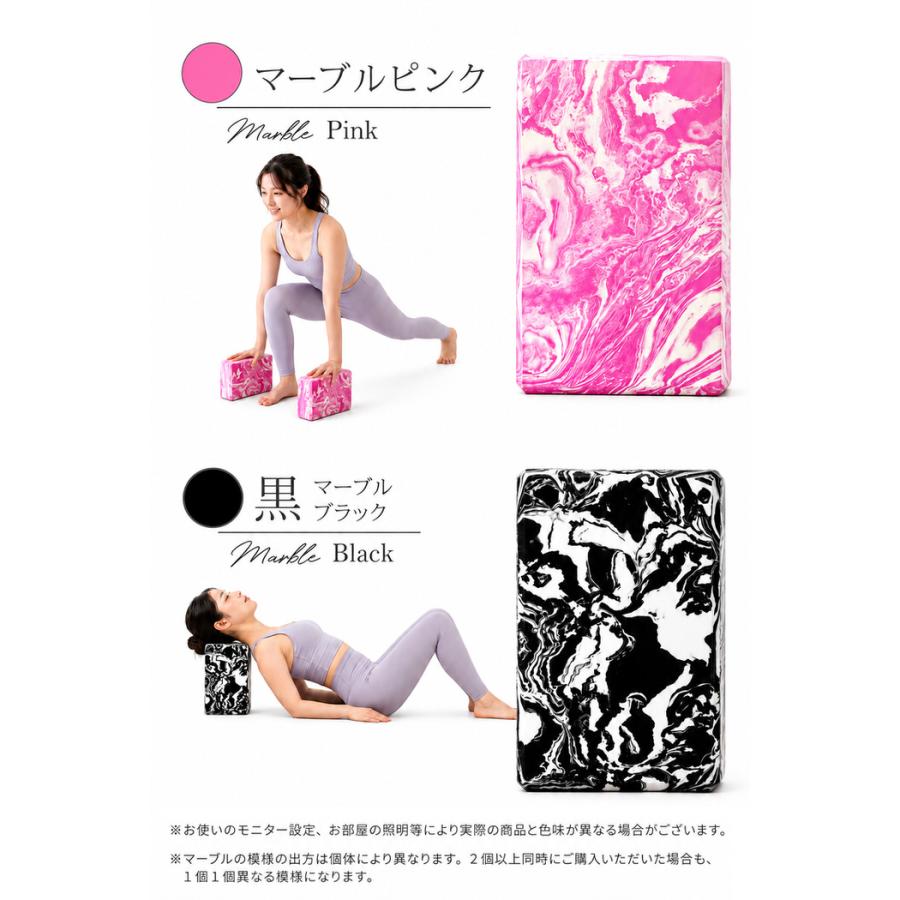 ヨガブロック 単品  ストレッチ 人気 薄型 薄い おしゃれ マーブル 硬め 厚み7.5 かわいい  ハード |  | 08