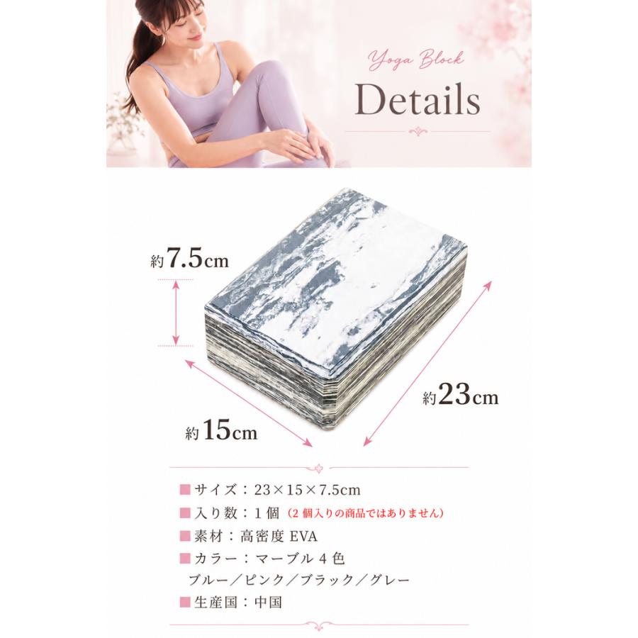ヨガブロック 単品  ストレッチ 人気 薄型 薄い おしゃれ マーブル 硬め 厚み7.5 かわいい  ハード |  | 09