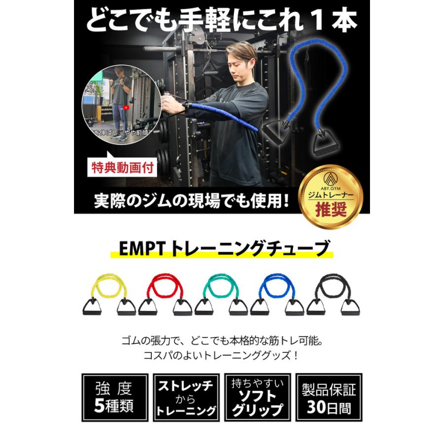 布カバー付き EMPT トレーニングチューブ チューブ トレーニング トレーニングバンド 筋トレグッズ きんとれグッズ 懸垂 背筋 収縮チューブ レジスタンスバンド |  | 01
