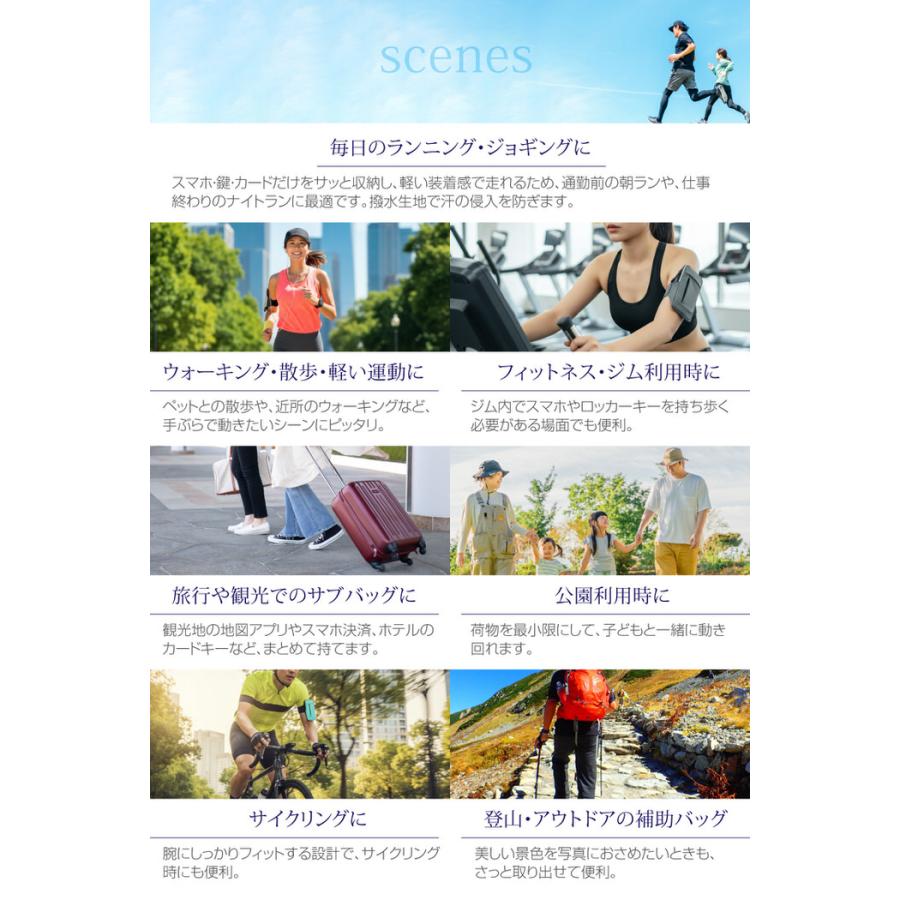 ランニング アームポーチ ランニング スキー用 アームカバー スマホバンド メンズ レディース 揺れない 防水 ケース  携帯ホルダー |  | 10