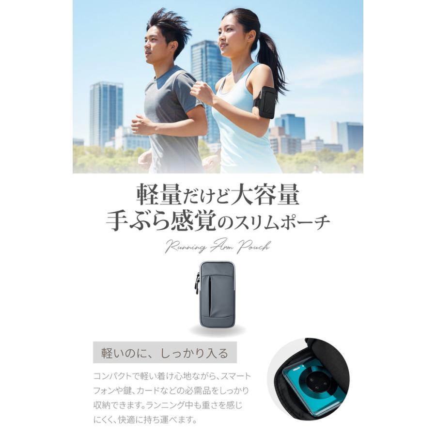 ランニング アームポーチ ランニング スキー用 アームカバー スマホバンド メンズ レディース 揺れない 防水 ケース  携帯ホルダー |  | 11