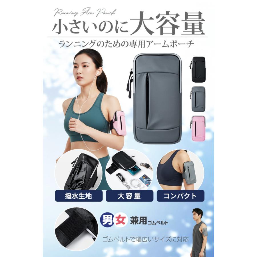 ランニング アームポーチ ランニング スキー用 アームカバー スマホバンド メンズ レディース 揺れない 防水 ケース  携帯ホルダー |  | 01