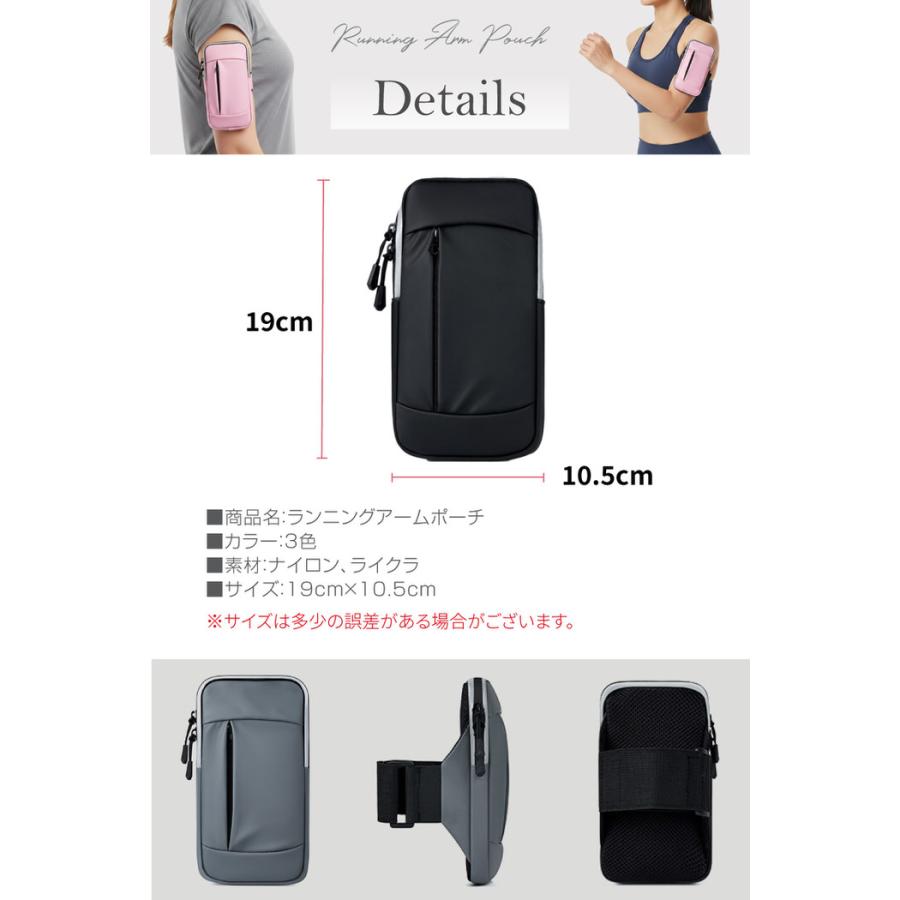 ランニング アームポーチ ランニング スキー用 アームカバー スマホバンド メンズ レディース 揺れない 防水 ケース  携帯ホルダー |  | 07