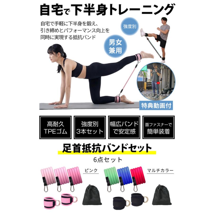 足首抵抗バンドセット 6個セット 筋トレ ゴム フィットネスチューブ ゴムベルト ゴムチューブ 下半身 自宅 初心者 太もも ヒップ  高負荷 |  | 01