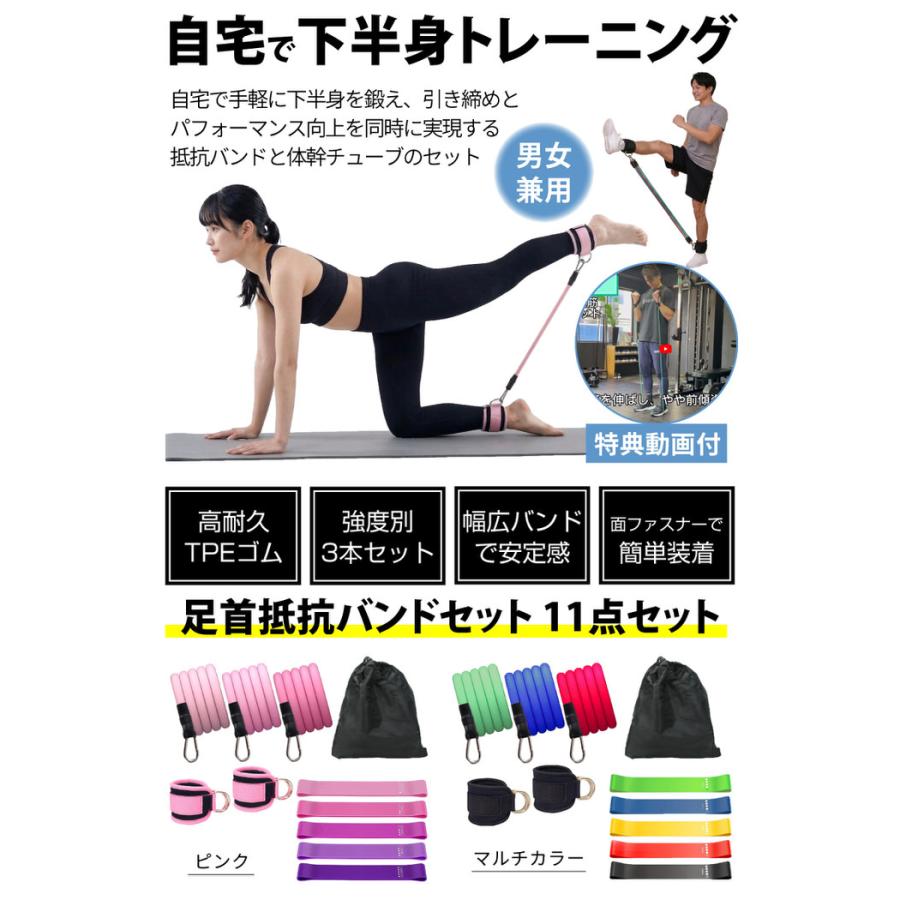 足首抵抗バンドセット 11個セット 筋トレ ゴム フィットネスチューブ ゴムベルト ゴムチューブ 下半身 自宅 初心者 太もも ヒップ  高負荷 |  | 01