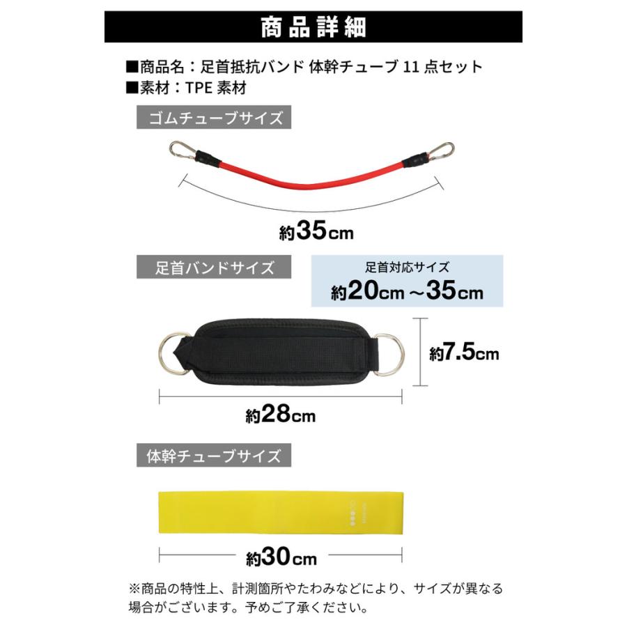 足首抵抗バンドセット 11個セット 筋トレ ゴム フィットネスチューブ ゴムベルト ゴムチューブ 下半身 自宅 初心者 太もも ヒップ  高負荷 |  | 07