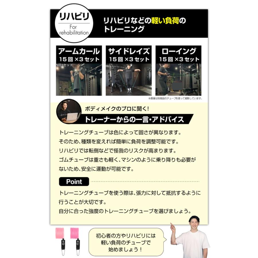 トレーニングチューブ 11点セット ピンクグラデーション トレーニング チューブトレーニング フィットネスチューブ 筋トレベルト トレーニング チューブ パワー |  | 14