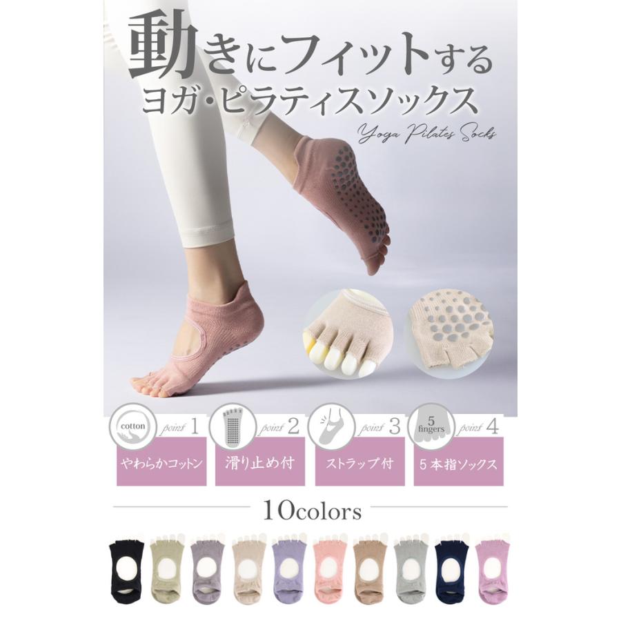 ヨガソックス 5本指 無地 つま先なし ソックス 5本指 5本指ソックス 浅履き スポーツ つま先なし 人気 ヨガ用 ホットヨガ  ピラティス |  | 01