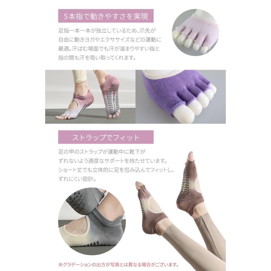 ヨガソックス 5本指 グラデーション つま先なし ソックス 5本指 5本指ソックス 浅履き スポーツ つま先なし 人気 ヨガ用 ホットヨガ  ピラティス |  | 11