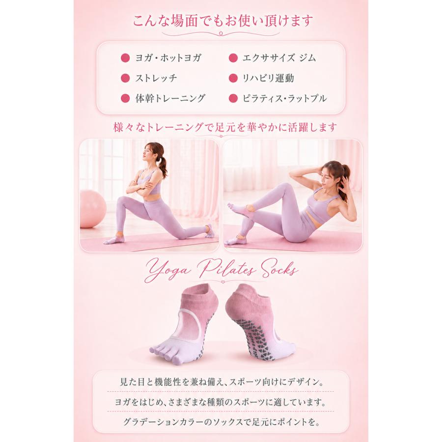 ヨガソックス 5本指 グラデーション つま先なし ソックス 5本指 5本指ソックス 浅履き スポーツ つま先なし 人気 ヨガ用 ホットヨガ  ピラティス |  | 11