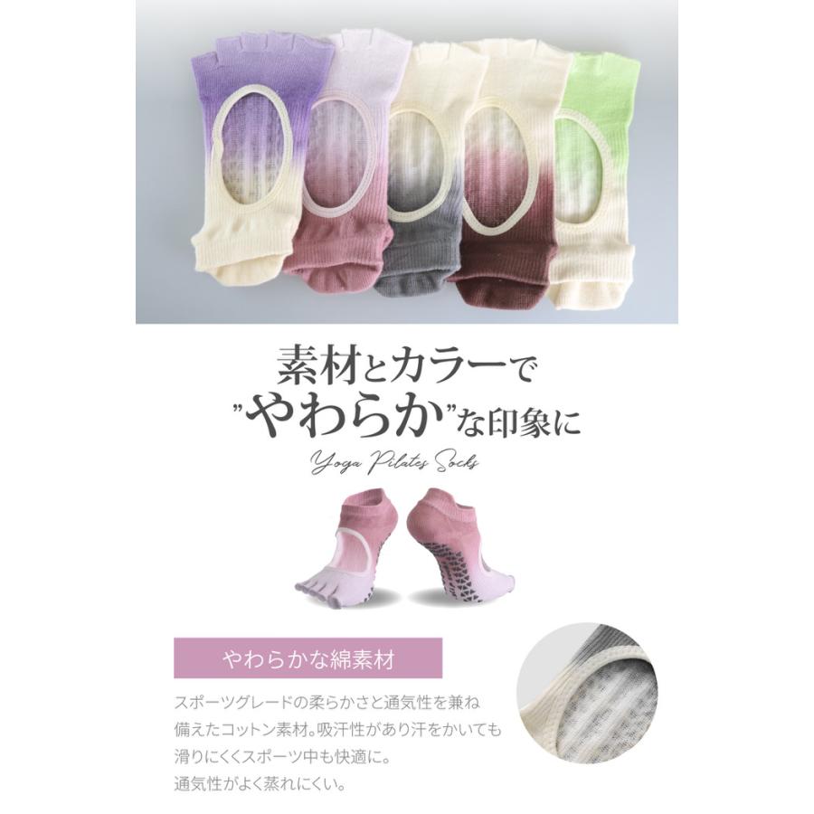 ヨガソックス 5本指 グラデーション つま先なし ソックス 5本指 5本指ソックス 浅履き スポーツ つま先なし 人気 ヨガ用 ホットヨガ  ピラティス |  | 12