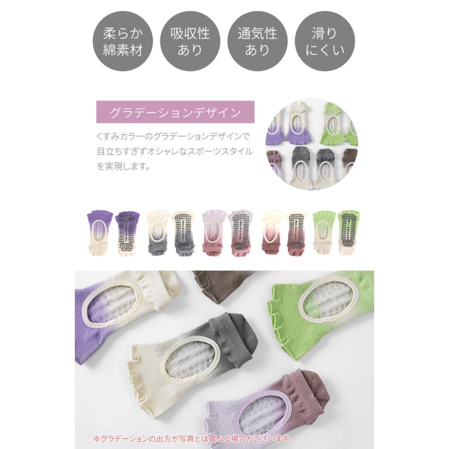ヨガソックス 5本指 グラデーション つま先なし ソックス 5本指 5本指ソックス 浅履き スポーツ つま先なし 人気 ヨガ用 ホットヨガ  ピラティス |  | 13