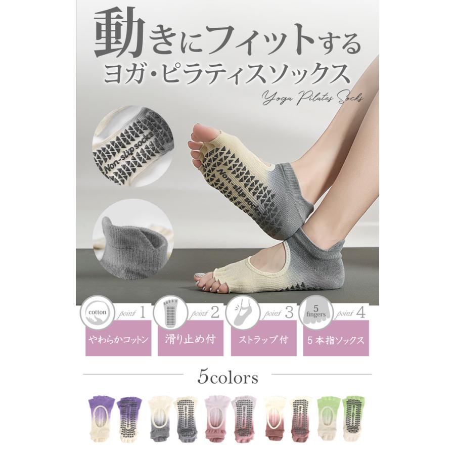 ヨガソックス 5本指 グラデーション つま先なし ソックス 5本指 5本指ソックス 浅履き スポーツ つま先なし 人気 ヨガ用 ホットヨガ  ピラティス |  | 01