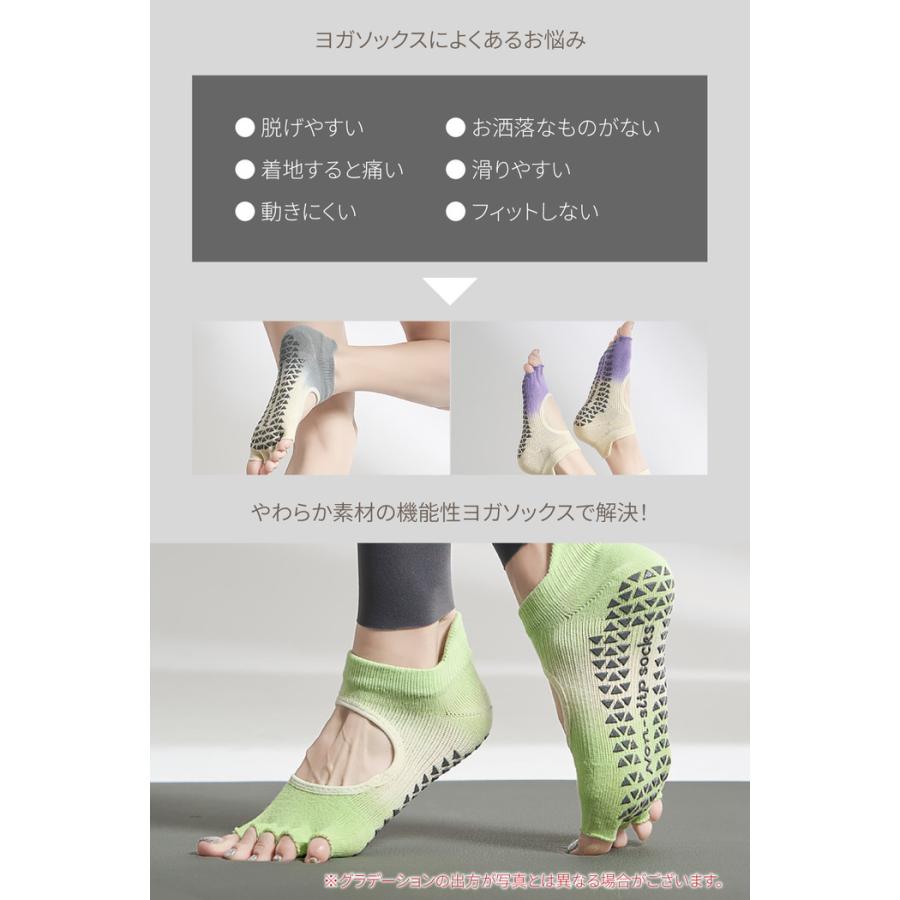 ヨガソックス 5本指 グラデーション つま先なし ソックス 5本指 5本指ソックス 浅履き スポーツ つま先なし 人気 ヨガ用 ホットヨガ  ピラティス |  | 03