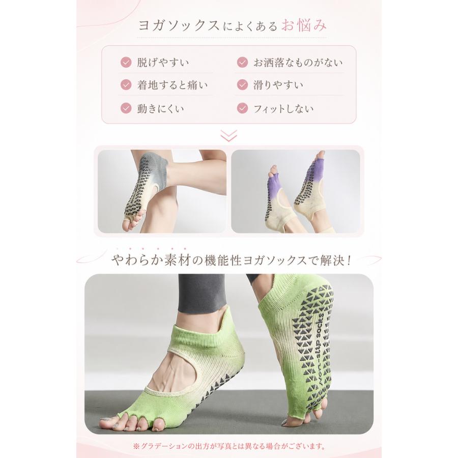 ヨガソックス 5本指 グラデーション つま先なし ソックス 5本指 5本指ソックス 浅履き スポーツ つま先なし 人気 ヨガ用 ホットヨガ  ピラティス |  | 03