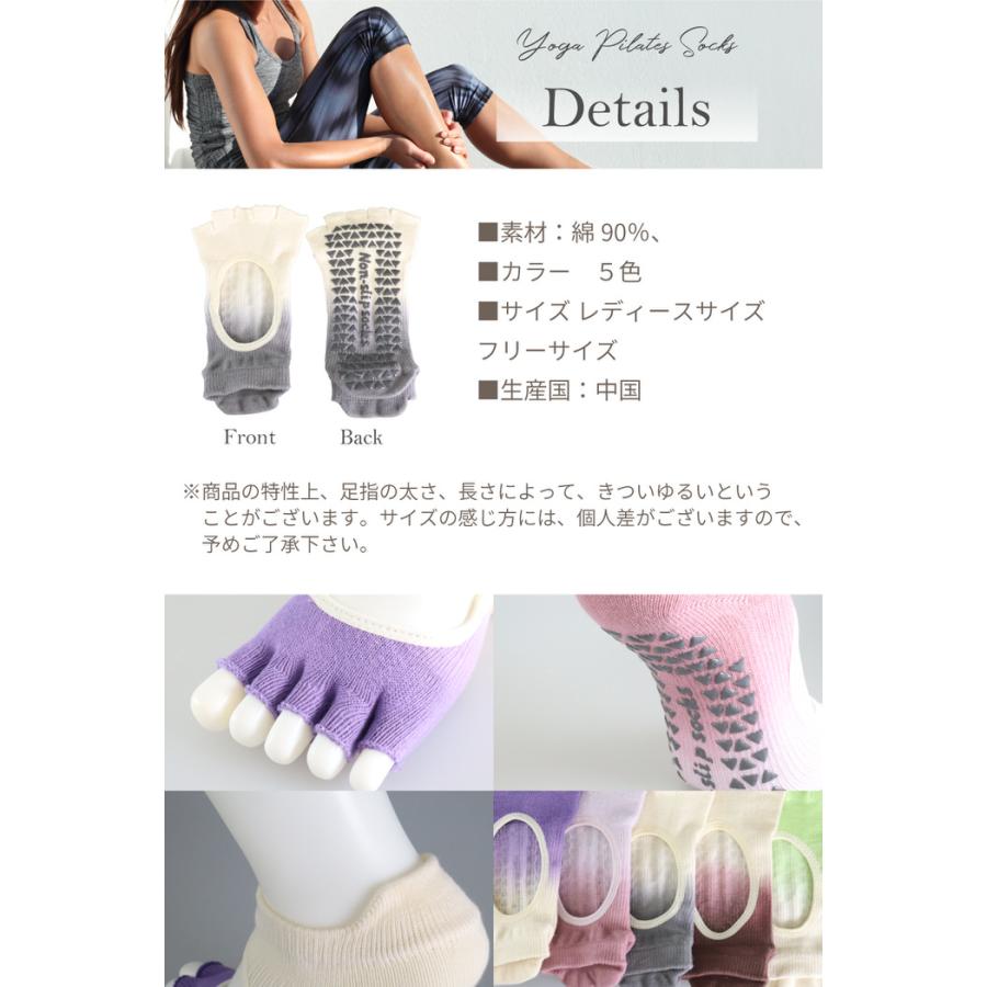 ヨガソックス 5本指 グラデーション つま先なし ソックス 5本指 5本指ソックス 浅履き スポーツ つま先なし 人気 ヨガ用 ホットヨガ  ピラティス |  | 09