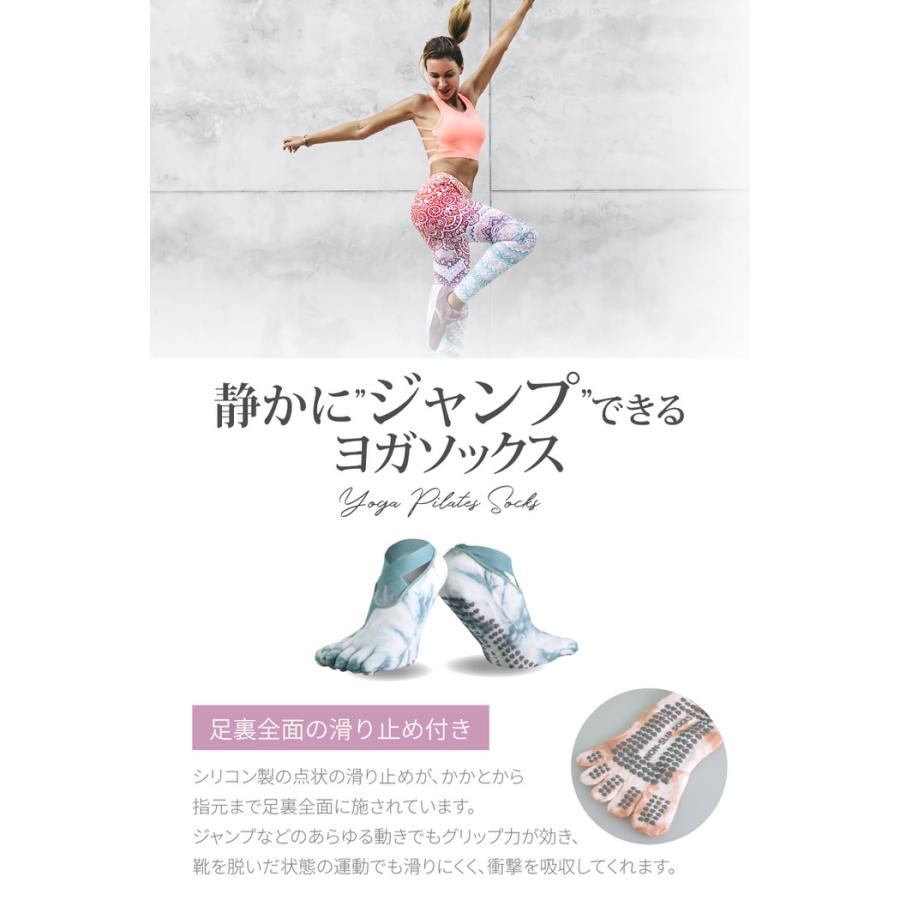 ヨガソックス ピラティスソックス 5本指 マーブル柄  ソックス 5本指 5本指ソックス 浅履き スポーツ つま先あり 人気 ヨガ用 ホットヨガ  ピラティス |  | 10