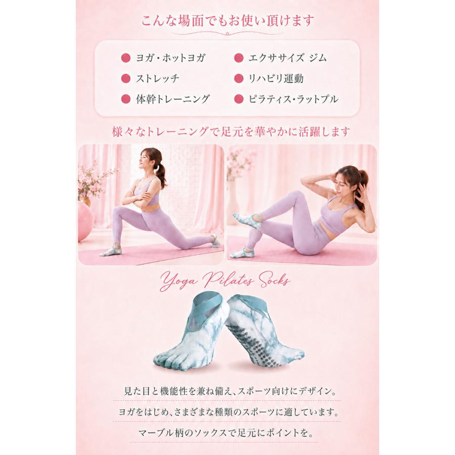 ヨガソックス ピラティスソックス 5本指 マーブル柄  ソックス 5本指 5本指ソックス 浅履き スポーツ つま先あり 人気 ヨガ用 ホットヨガ  ピラティス |  | 10