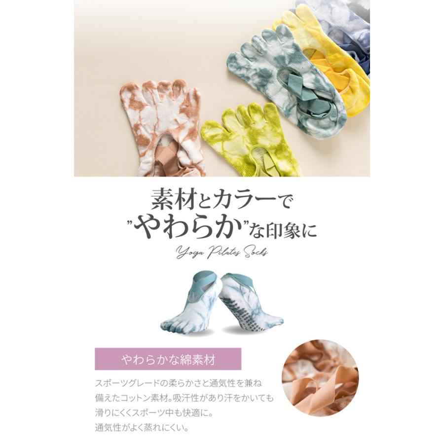 ヨガソックス ピラティスソックス 5本指 マーブル柄  ソックス 5本指 5本指ソックス 浅履き スポーツ つま先あり 人気 ヨガ用 ホットヨガ  ピラティス |  | 12