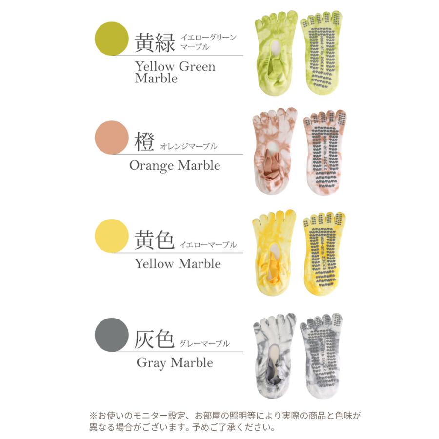 ヨガソックス ピラティスソックス 5本指 マーブル柄  ソックス 5本指 5本指ソックス 浅履き スポーツ つま先あり 人気 ヨガ用 ホットヨガ  ピラティス |  | 12