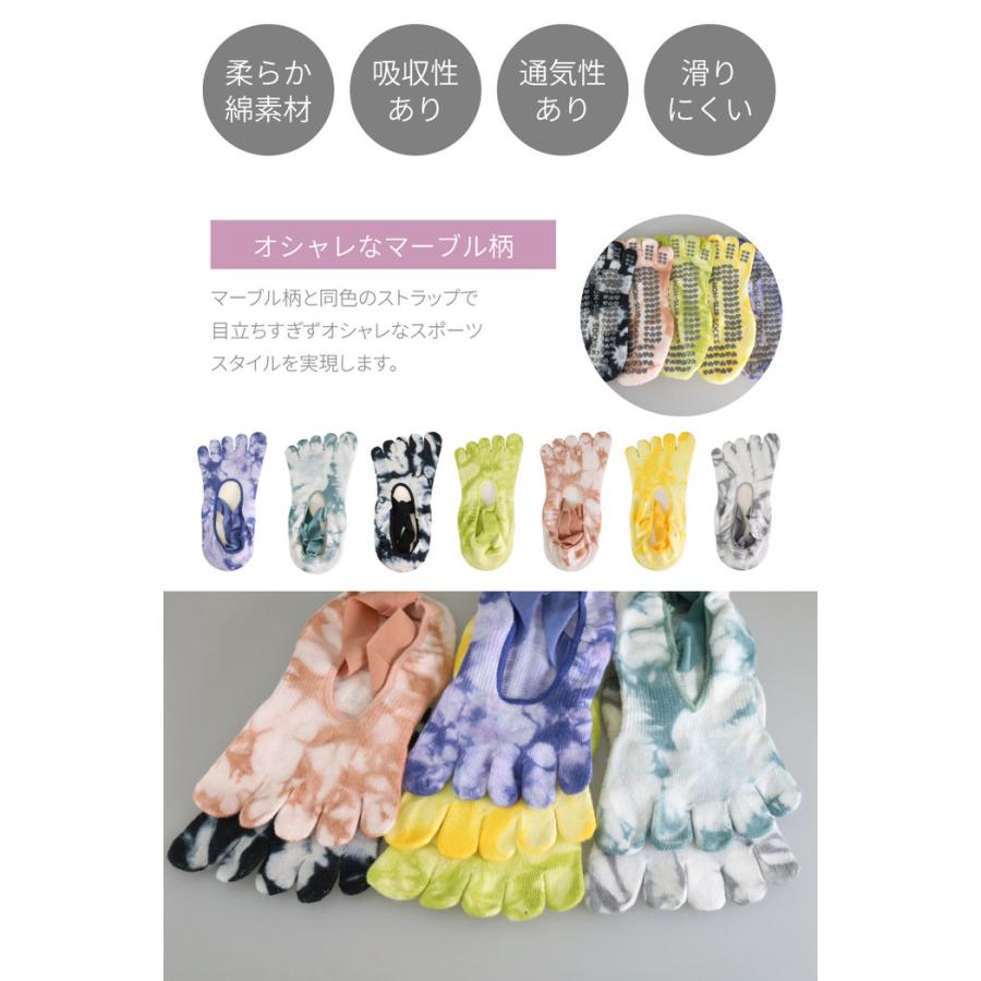ヨガソックス ピラティスソックス 5本指 マーブル柄  ソックス 5本指 5本指ソックス 浅履き スポーツ つま先あり 人気 ヨガ用 ホットヨガ  ピラティス |  | 13