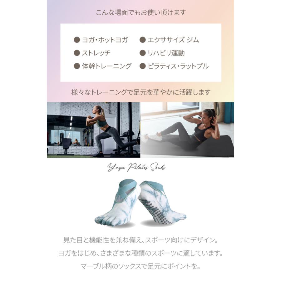 ヨガソックス ピラティスソックス 5本指 マーブル柄  ソックス 5本指 5本指ソックス 浅履き スポーツ つま先あり 人気 ヨガ用 ホットヨガ  ピラティス |  | 14