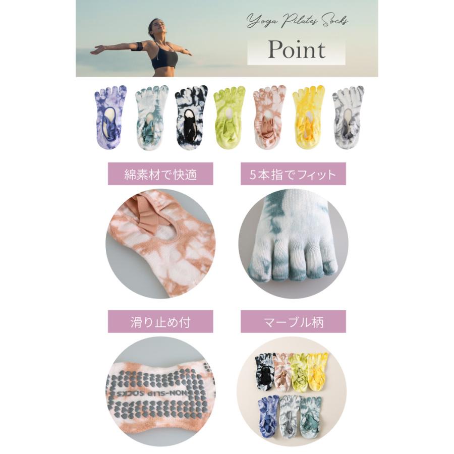 ヨガソックス ピラティスソックス 5本指 マーブル柄  ソックス 5本指 5本指ソックス 浅履き スポーツ つま先あり 人気 ヨガ用 ホットヨガ  ピラティス |  | 04
