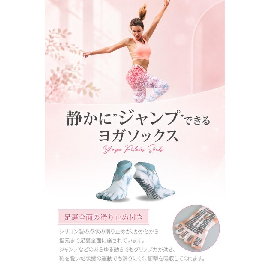 ヨガソックス ピラティスソックス 5本指 マーブル柄  ソックス 5本指 5本指ソックス 浅履き スポーツ つま先あり 人気 ヨガ用 ホットヨガ  ピラティス |  | 06