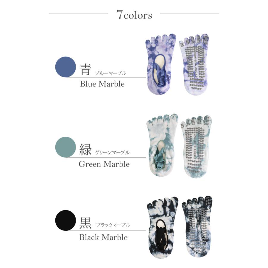 ヨガソックス ピラティスソックス 5本指 マーブル柄  ソックス 5本指 5本指ソックス 浅履き スポーツ つま先あり 人気 ヨガ用 ホットヨガ  ピラティス |  | 07