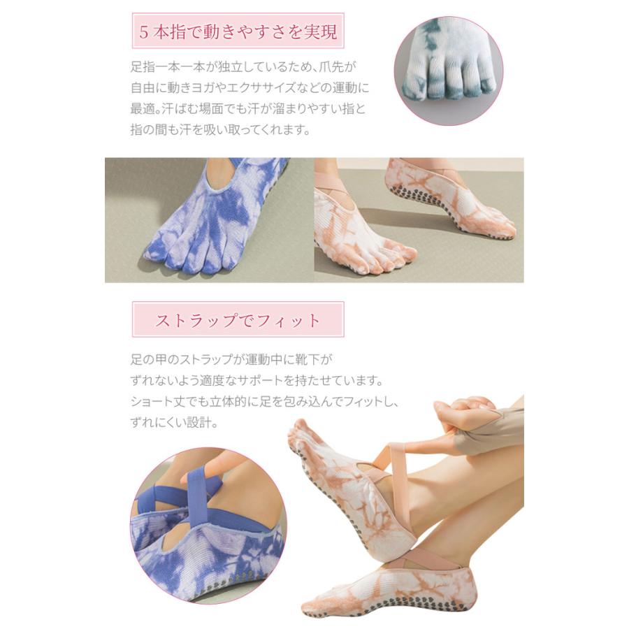 ヨガソックス ピラティスソックス 5本指 マーブル柄  ソックス 5本指 5本指ソックス 浅履き スポーツ つま先あり 人気 ヨガ用 ホットヨガ  ピラティス |  | 07