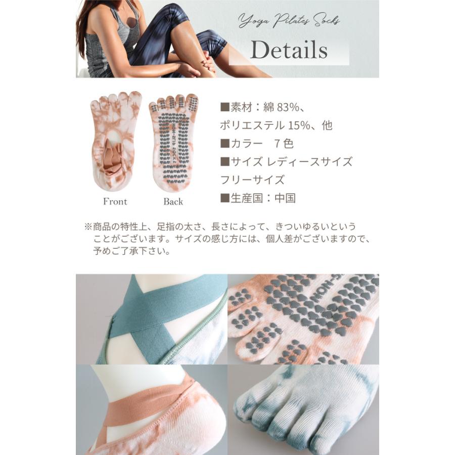 ヨガソックス ピラティスソックス 5本指 マーブル柄  ソックス 5本指 5本指ソックス 浅履き スポーツ つま先あり 人気 ヨガ用 ホットヨガ  ピラティス |  | 09