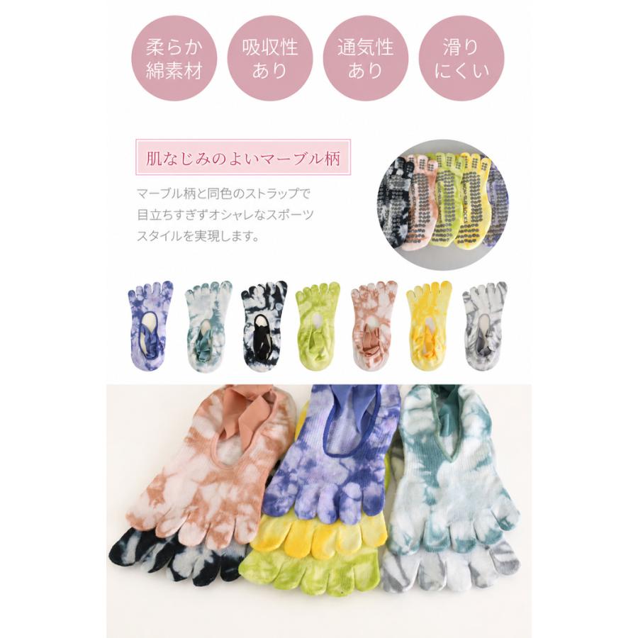 ヨガソックス ピラティスソックス 5本指 マーブル柄  ソックス 5本指 5本指ソックス 浅履き スポーツ つま先あり 人気 ヨガ用 ホットヨガ  ピラティス |  | 09