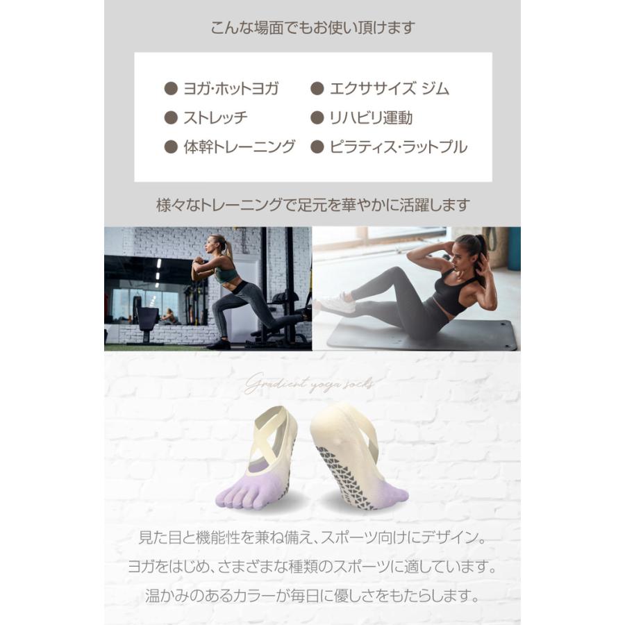 ヨガソックスグラデーション1 ソックス 5本指 5本指ソックス 浅履き スポーツ つま先あり 人気 ヨガ用 ホットヨガ  ピラティス |  | 10