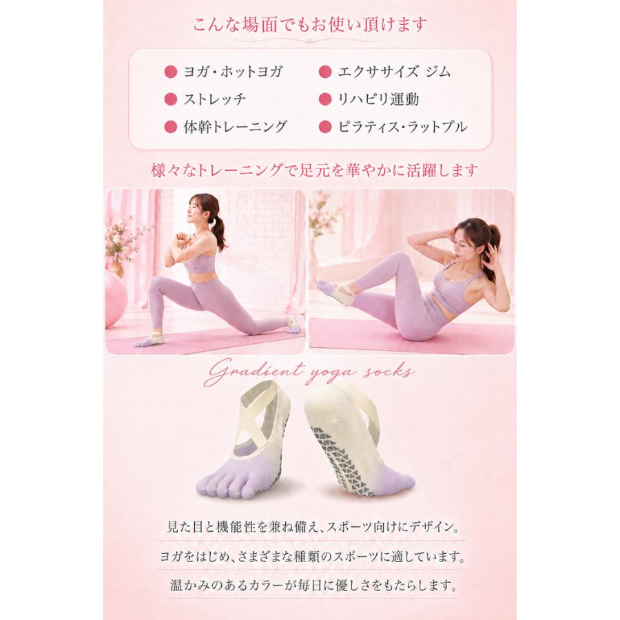 ヨガソックスグラデーション1 ソックス 5本指 5本指ソックス 浅履き スポーツ つま先あり 人気 ヨガ用 ホットヨガ  ピラティス |  | 10