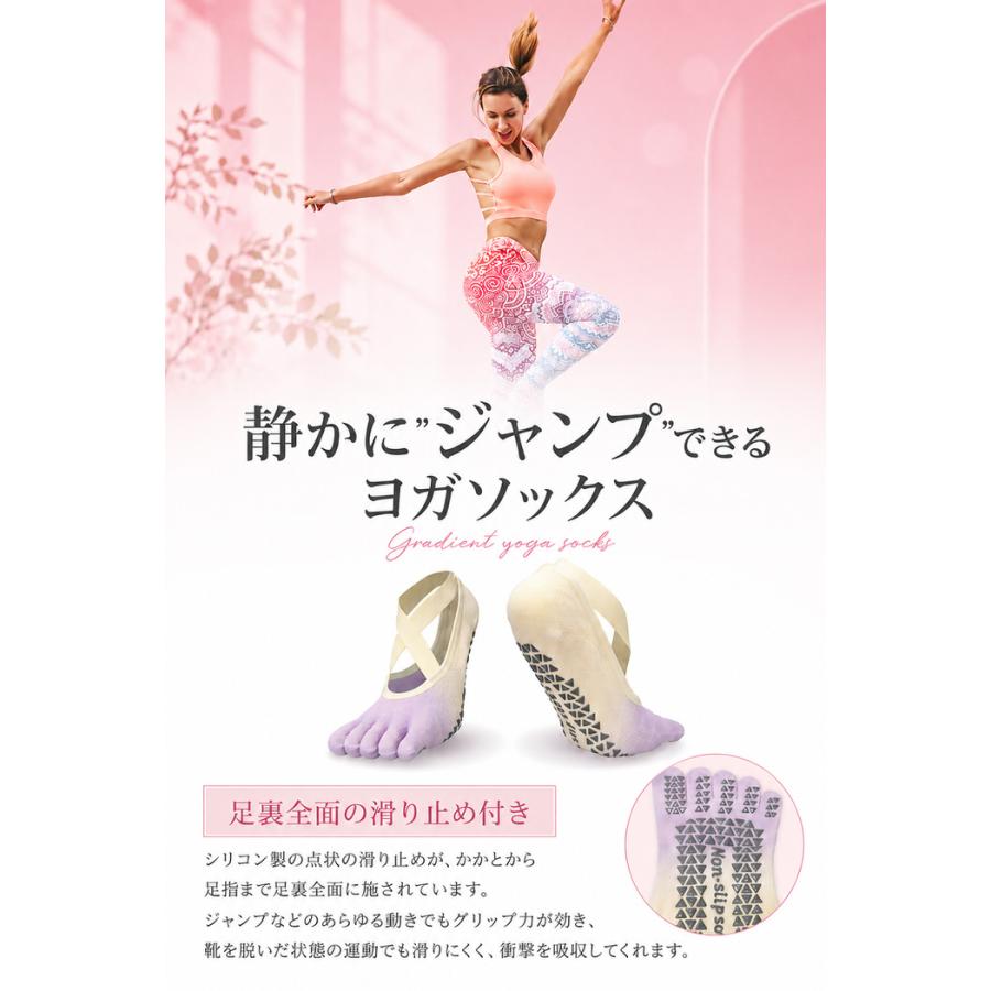 ヨガソックスグラデーション1 ソックス 5本指 5本指ソックス 浅履き スポーツ つま先あり 人気 ヨガ用 ホットヨガ  ピラティス |  | 06