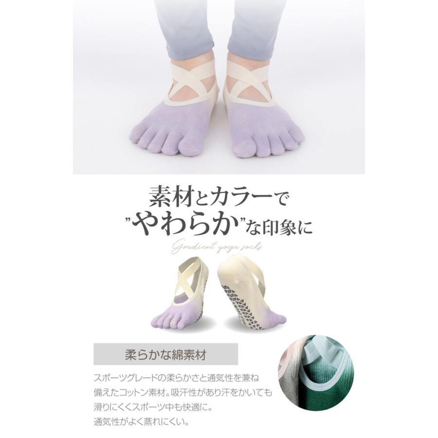 ヨガソックスグラデーション1 ソックス 5本指 5本指ソックス 浅履き スポーツ つま先あり 人気 ヨガ用 ホットヨガ  ピラティス |  | 08