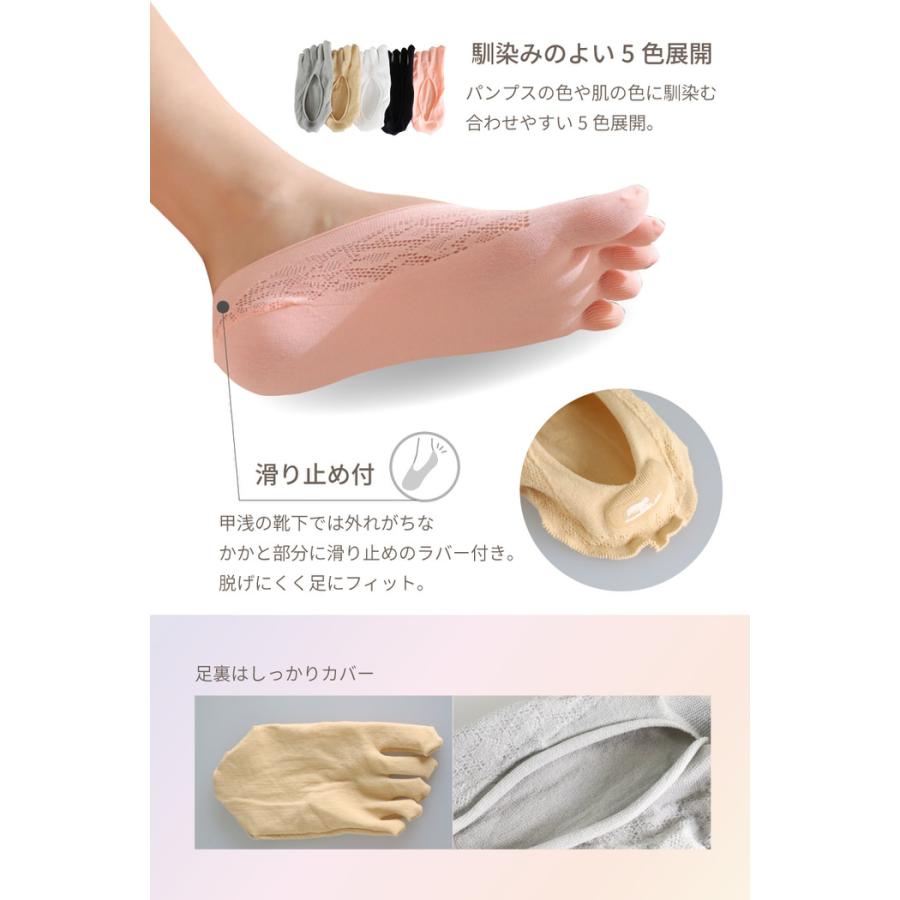 フットカバー レース カバーソックス 5本指 夏 夏用 脱げない靴下 5本指靴下 socks くつした くつ下 おしゃれ お洒落  すべり止め |  | 06